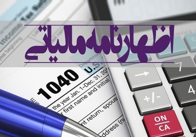اصلاح اظهارنامه مالیاتی با ارسال اظهارنامه اصلاحی