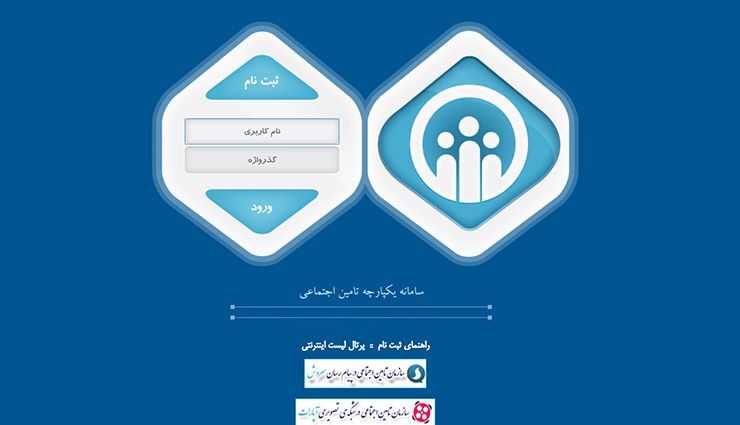 لیست بیمه چیست و انواع آن کدام اند؟ آموزش تصویری